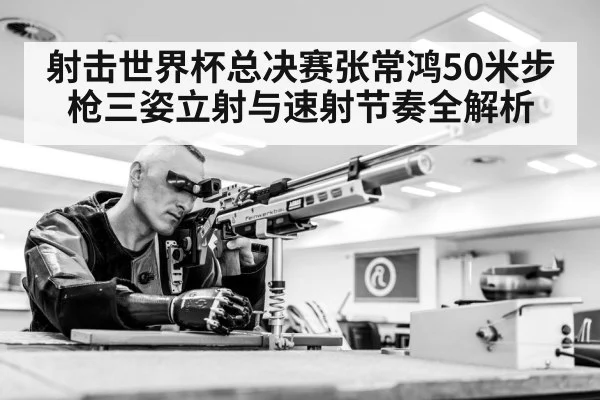 rifle shooting sport athlete